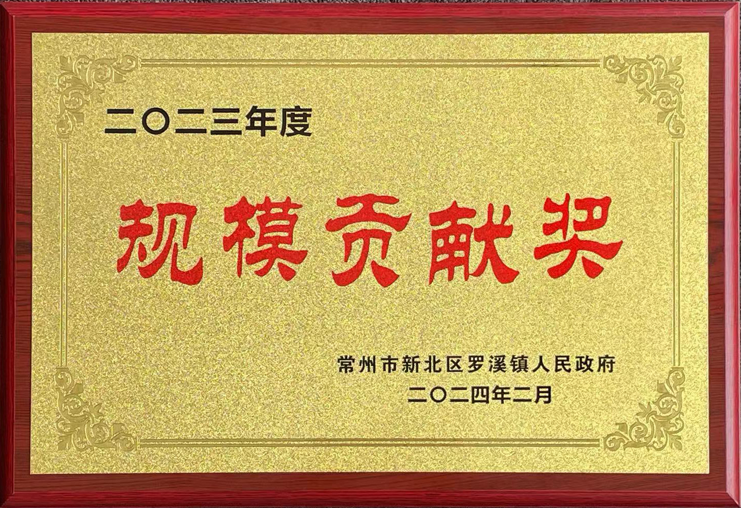 微信图片 20240227163718